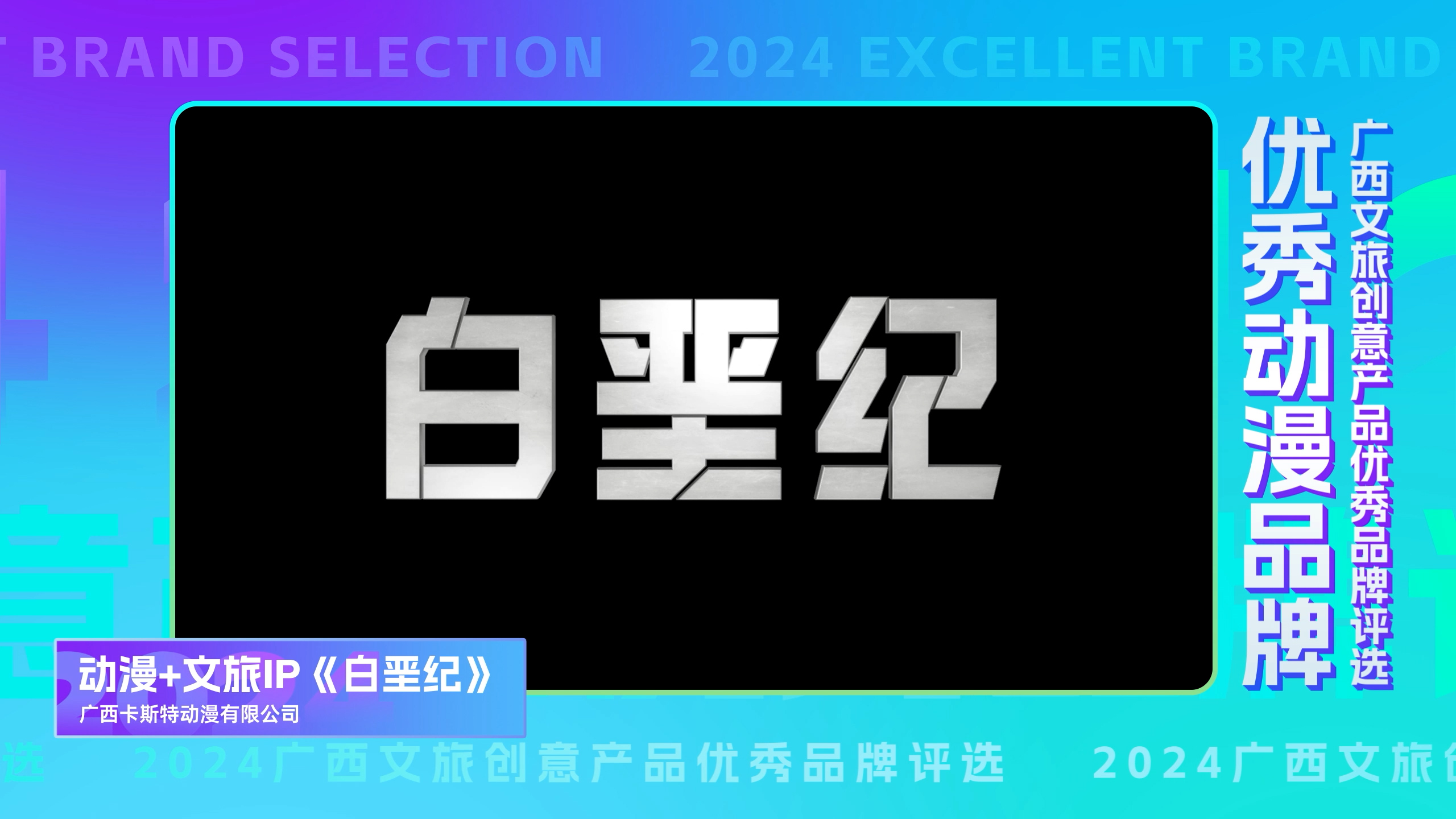 新闻动态 - 2024广西数字动漫产业文化交流活动