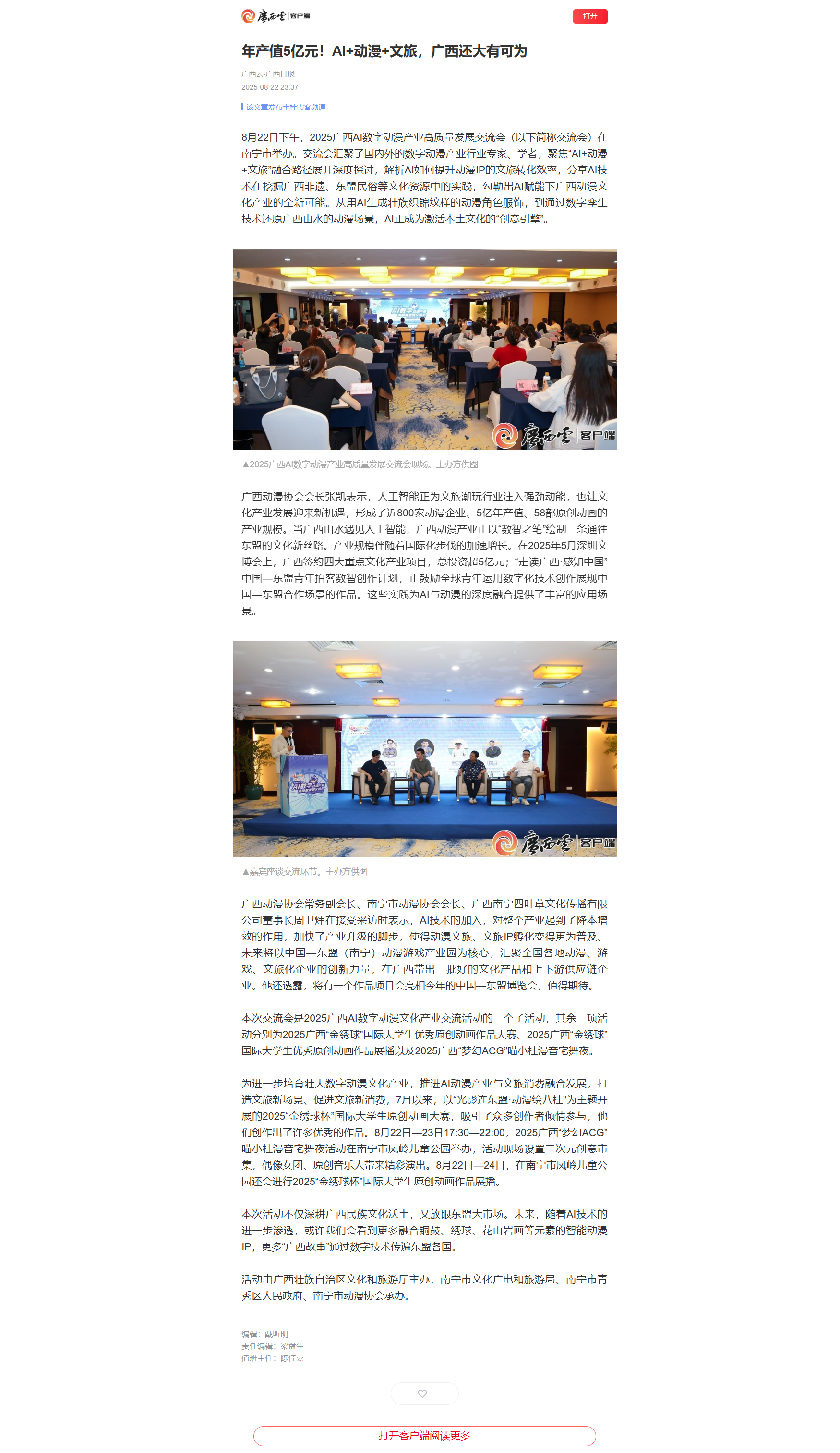 apph5.cloudgx.cn_article_sync1958916515907837952 (1).png